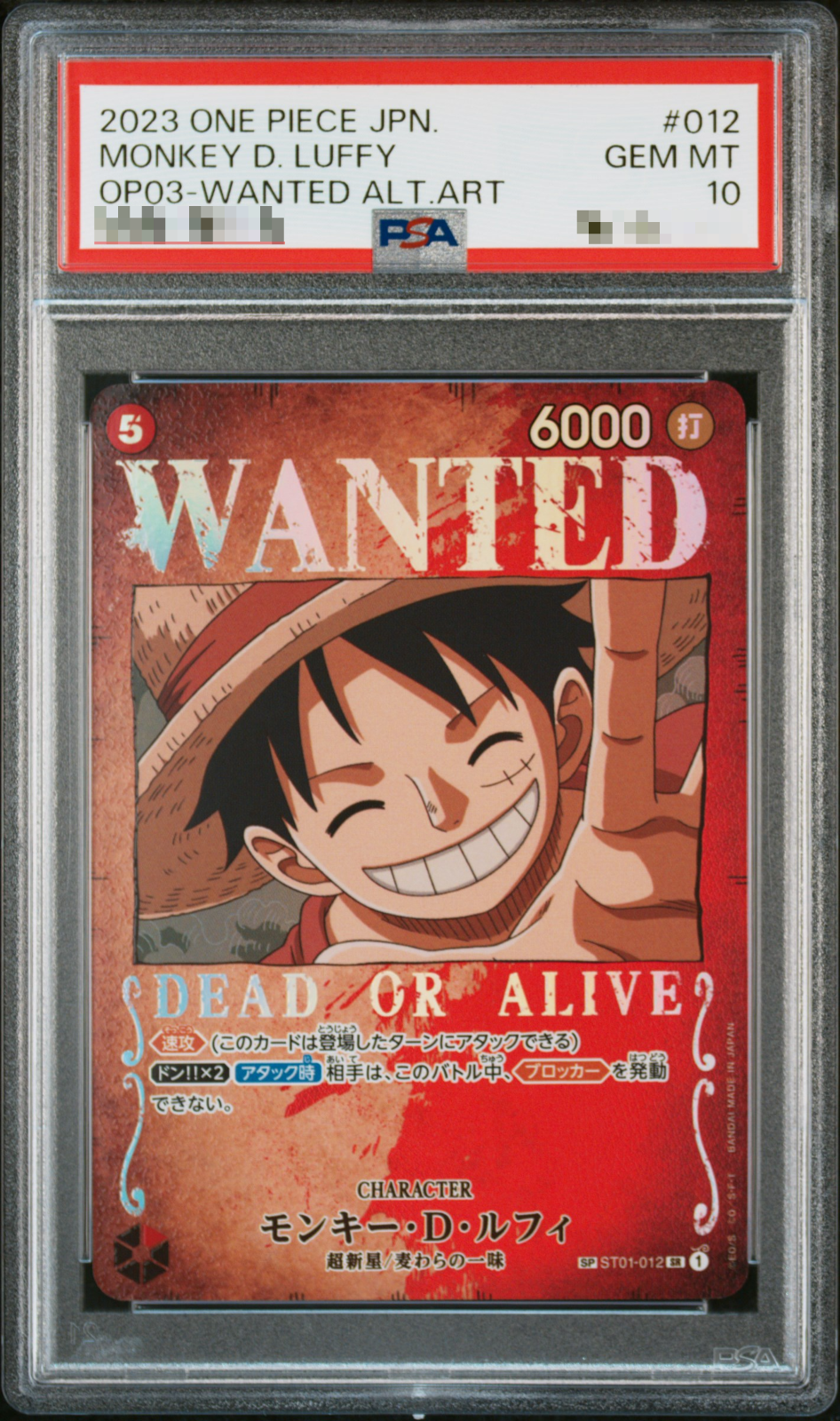 【PSA10】MONKEY D. LUFFY ST01-012 サイン入り PSA10鑑定済み】【サイン入り】ST01-012 モンキー・D・ルフィ SR