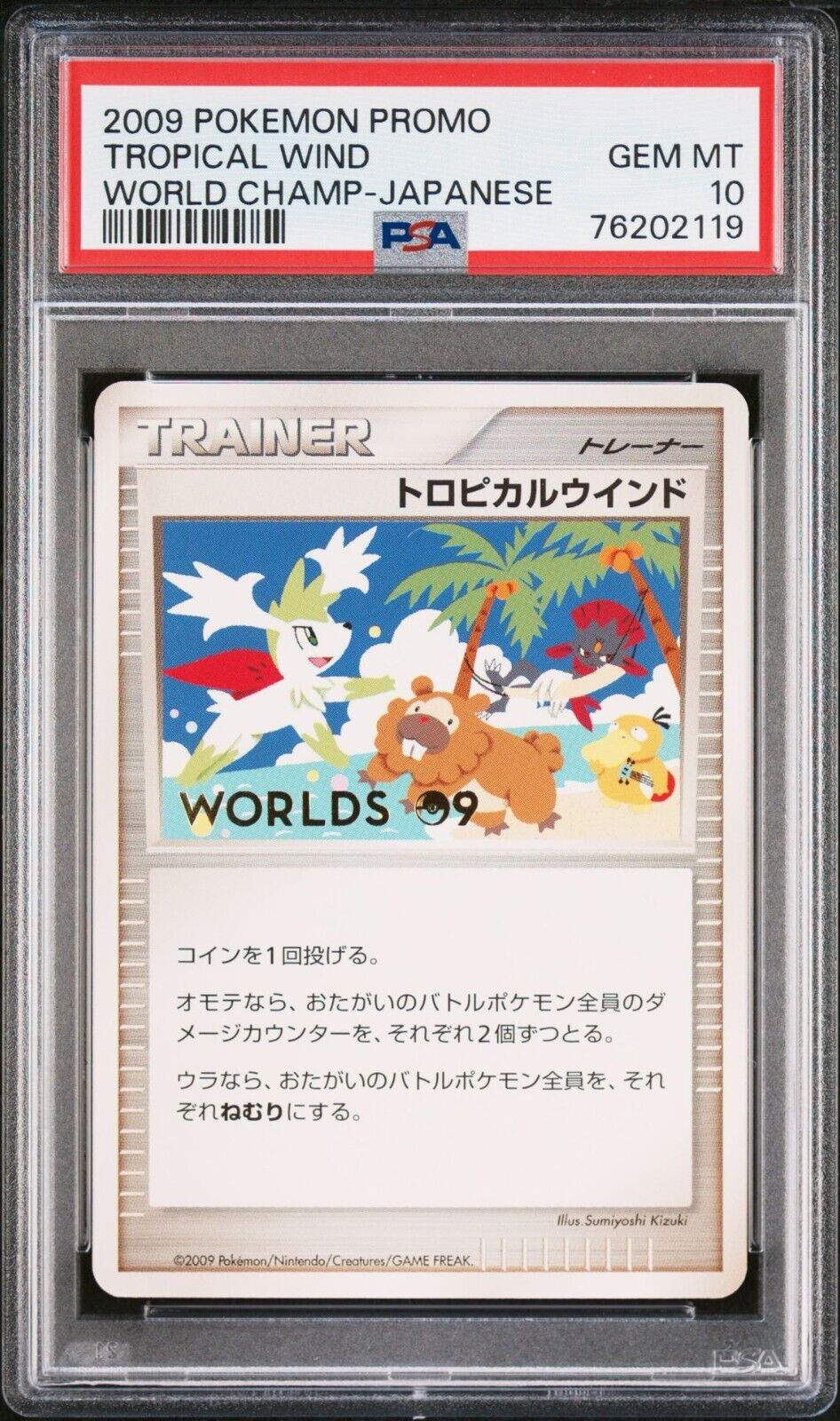 Pokemon 2009 PSA 10 GEM MINT Tropical Wind Japanese World Pokemon 2009 PSA 10 GEM MINT Tropical Wind Japanese World