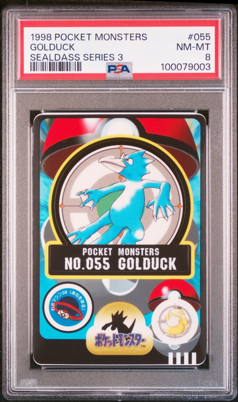 1015サトゥルヌス PSA 8 1998 Pocket Monsters #055 Golduck Sealdass Series 3