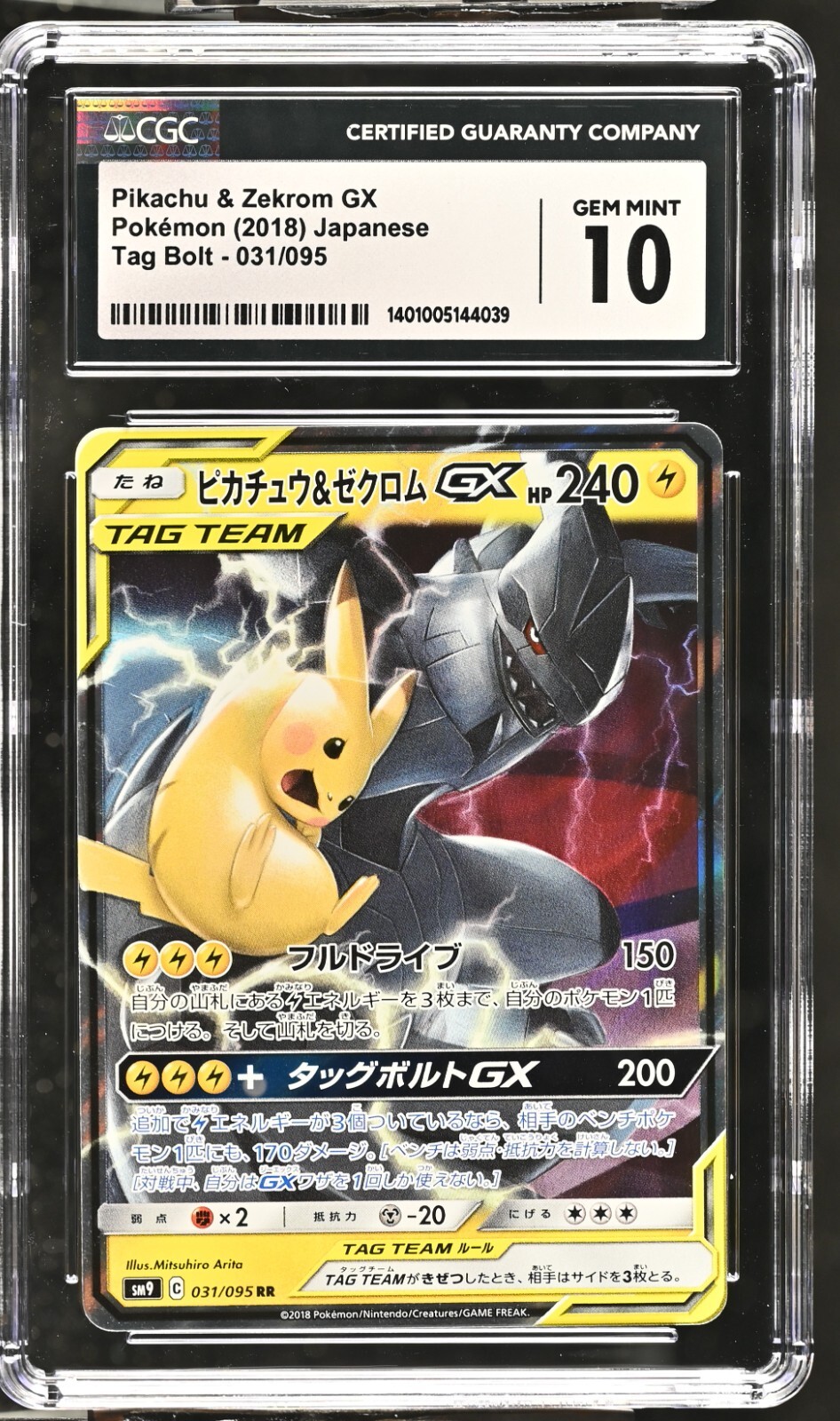 Pikachu & Zekrom GX 031/095 RR Tag Bolt Japanese Pokemon CGC