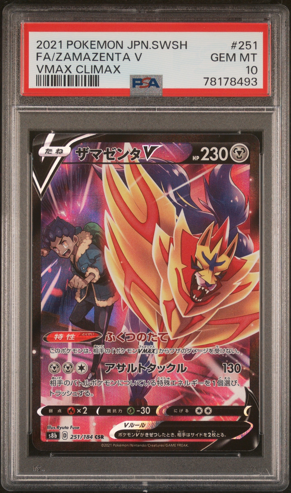 PSA 10 GEM MINT JAPANESE POKEMON 2021 ZAMAZENTA V 251/184 PSA 10 GEM MINT JAPANESE POKEMON 2021 ZAMAZENTA V 251/184