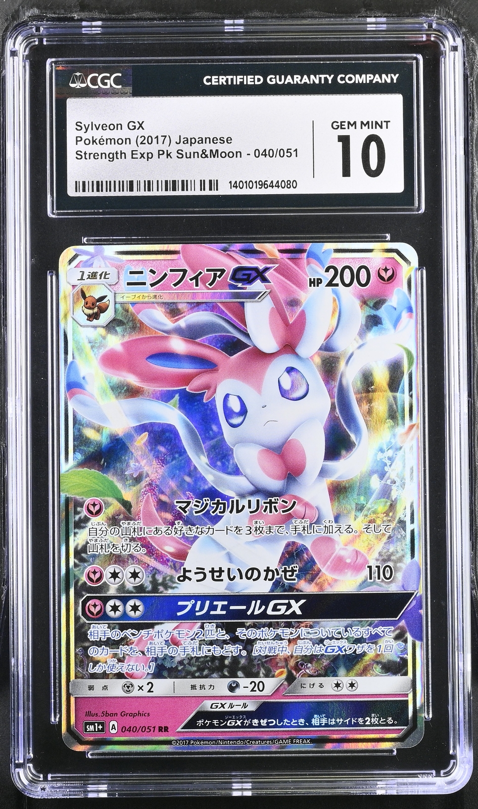 【psa10】イブキのマンタイン ● ポケモンカード★VS 051/141 2025年最新】イブキのマンタインの人気アイテム - メルカリ