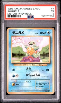 Squirtle PSA 5