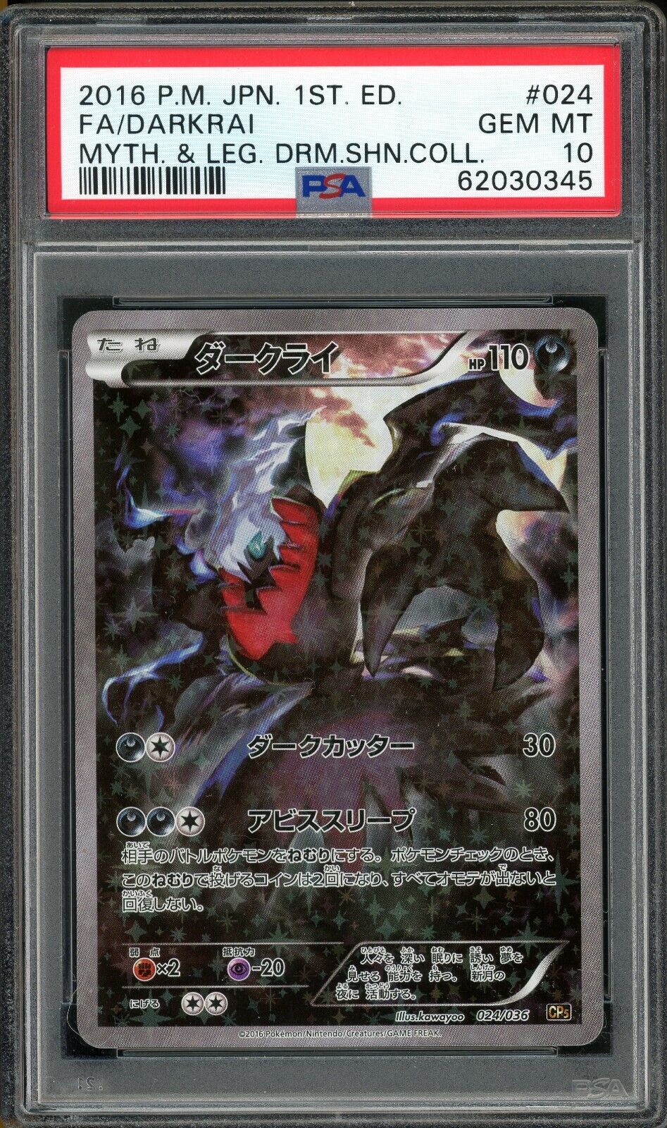PSA 10 Pokemon Darkrai 1st Edition Full Art Mythical Dream PSA 10 Pokemon Darkrai 1st Edition Full Art Mythical Dream