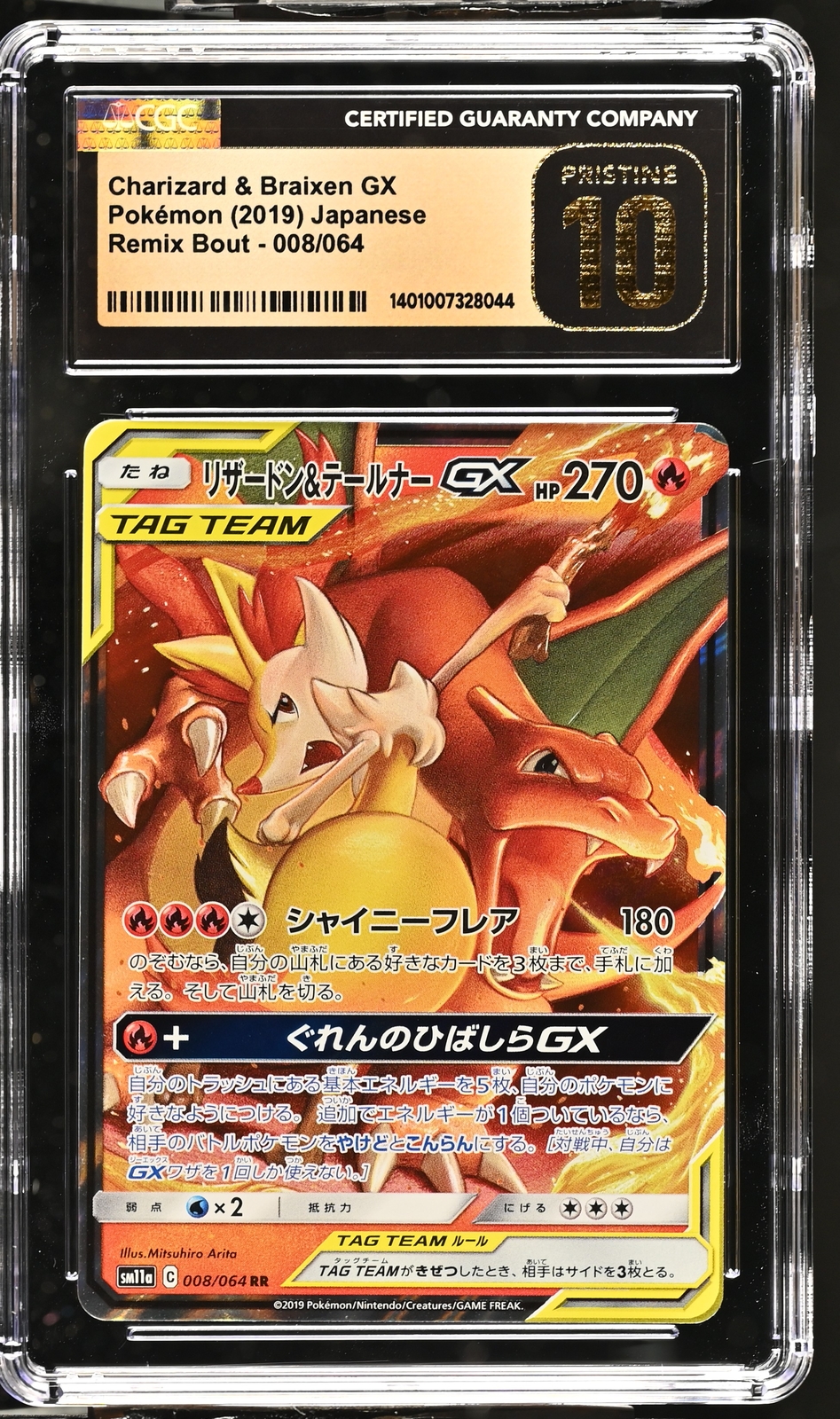 BGS10 PRISTINE カビゴン ポケモンタルカ 検 PSA10 カビゴン ポケモンタルカ PSA10 BGS10 公式通販 検 PRISTINE PISTINE