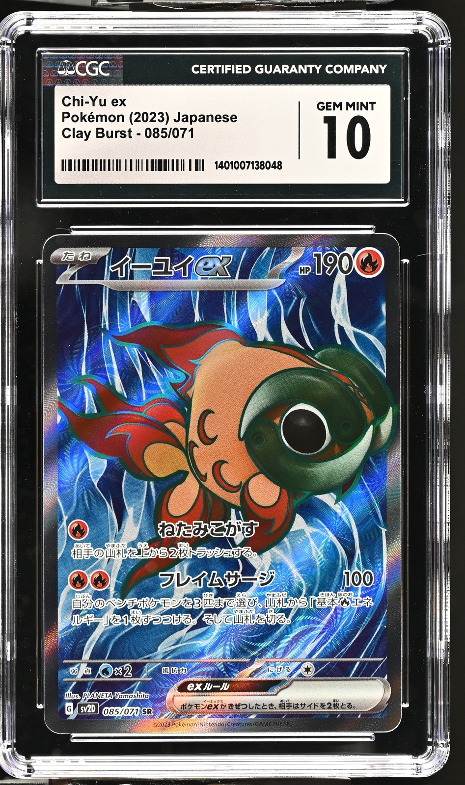 CGC 10 GEM MINT Japanese Pokemon 2023 Chi-Yu ex 085/071 Clay CGC 10 GEM MINT Japanese Pokemon 2023 Chi-Yu ex 085/071 Clay