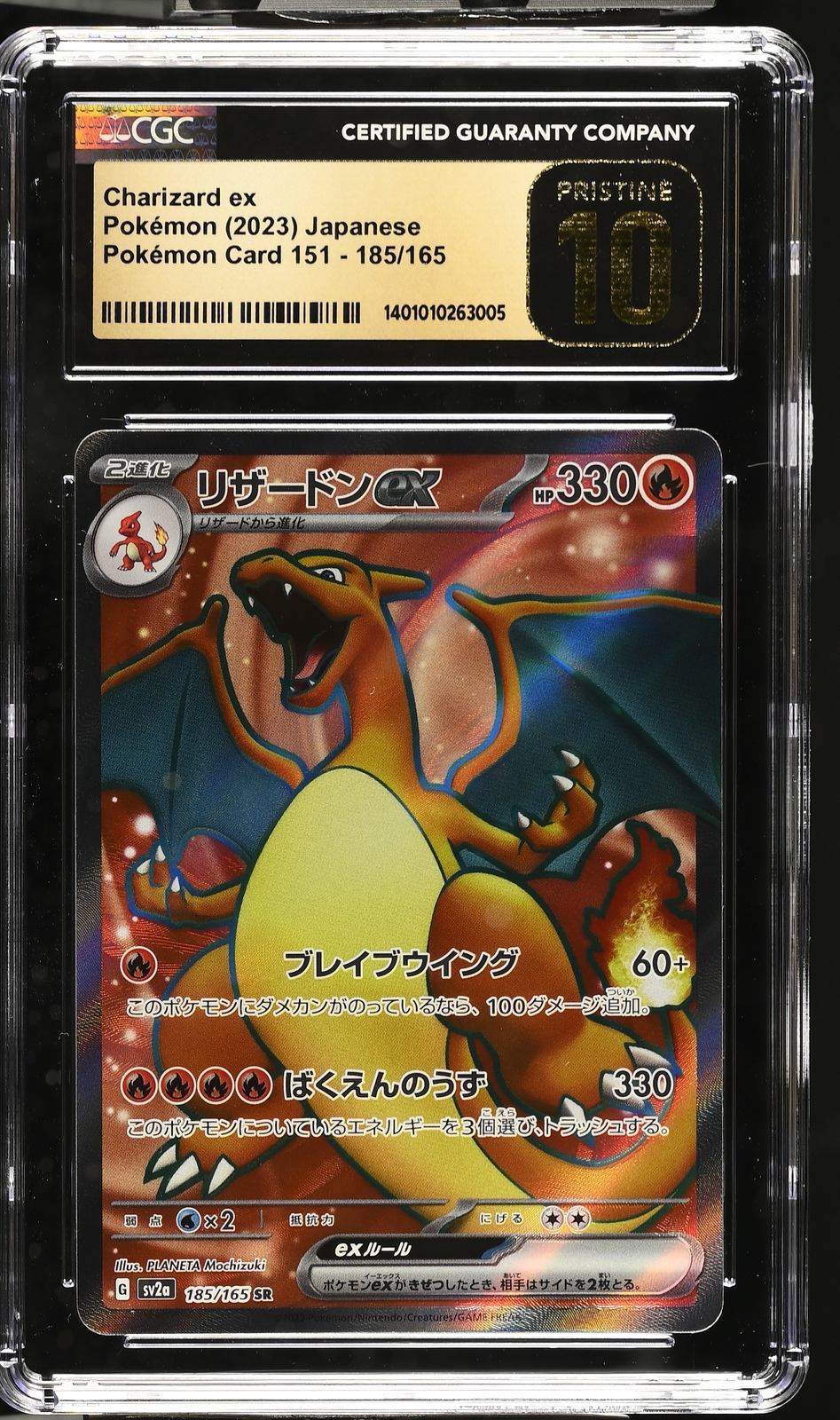 CGC 10 PRISTINE Japanese Pokemon 2023 Charizard ex 185/165 CGC 10 PRISTINE Japanese Pokemon 2023 Charizard ex 185/165