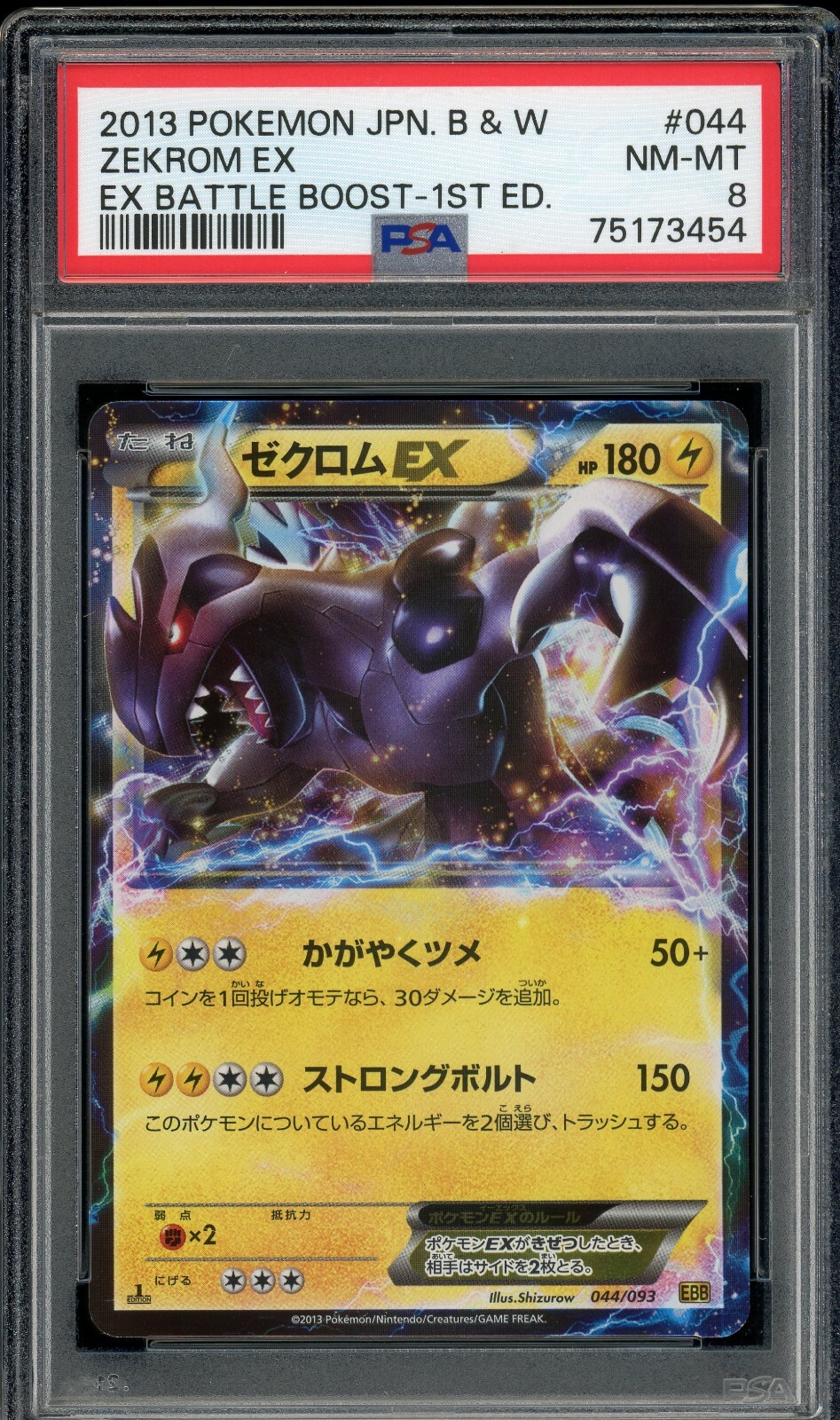 ポケモンカード ゴース 1st Edition eカード 2001 PSA10 ポケモンカード ゴース 1st Edition eカード 2001 PSA10