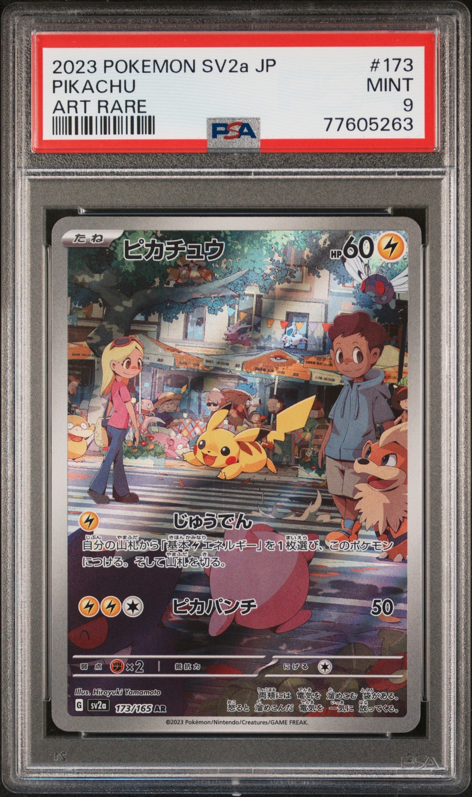 POP3 ピカチュウ 名刺 マンスリー PSA9 POP3 ピカチュウ 名刺 マンスリー PSA9