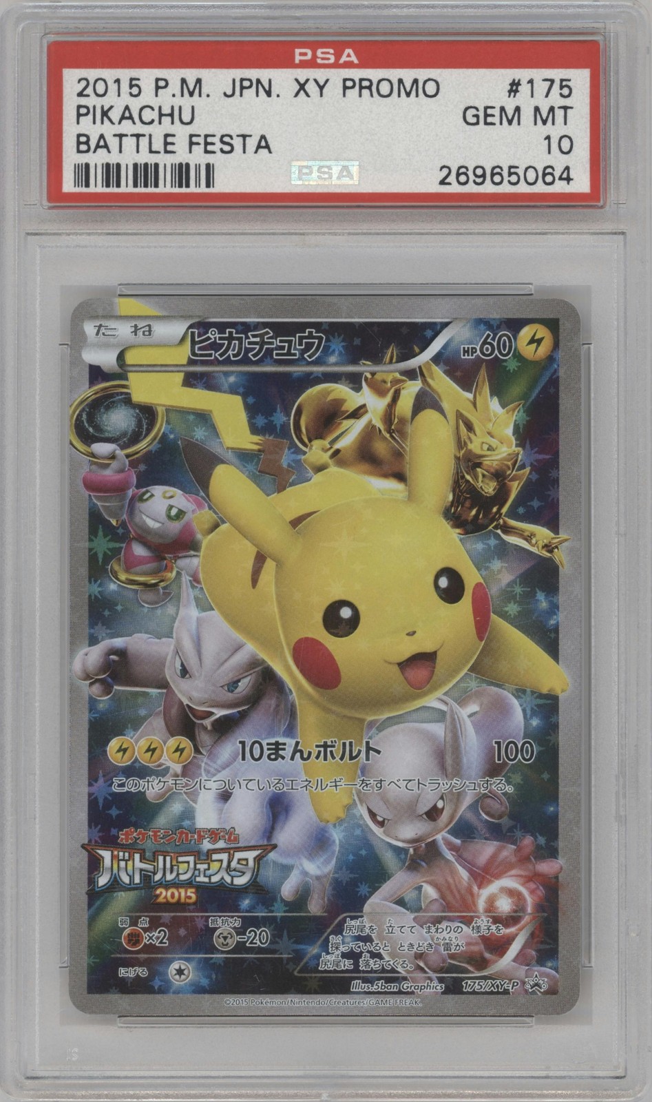 ポケットモンスターy Viewing Media - PocketMonsters.Net