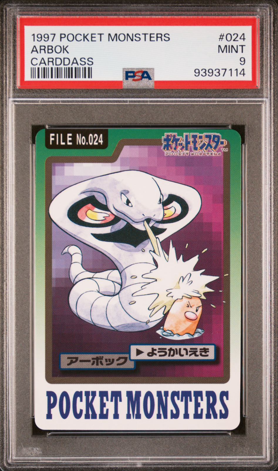 Arbok PSA 9