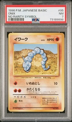 Onix PSA 7