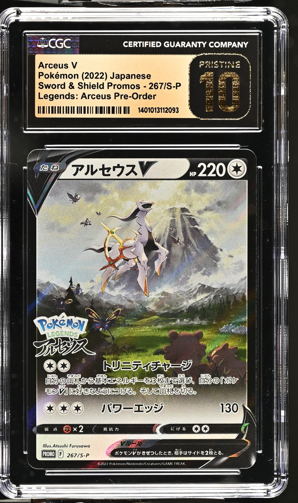 ポケモンカードゲーム Arceus V psa10 PSA 10 Arceus V 112/100 SR SA Pokemon Card Alt Art Star