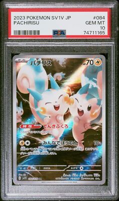 ★PSA10★【パチリス/AR/SV1V】PACHIRISU 084/078 PSA10鑑定済〕パチリス【AR】{084/078}