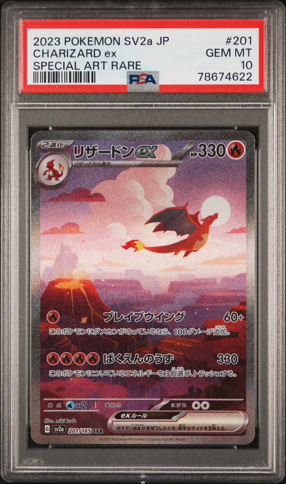 2023 Pokemon Japanese Sv2a 151 Charizard Ex Special Art Rare 2023 Pokemon Japanese Sv2a 151 Charizard Ex Special Art Rare