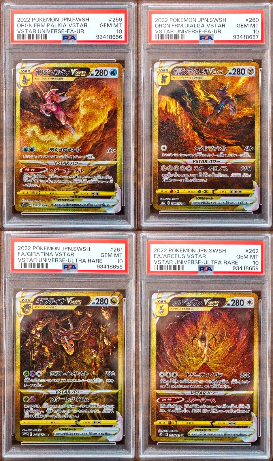 ポケモンカードゲーム PALKIA/DIALGA/GIRATINA/ARCEUS UR PSA10 $_57.PNG?set_id=880000500F