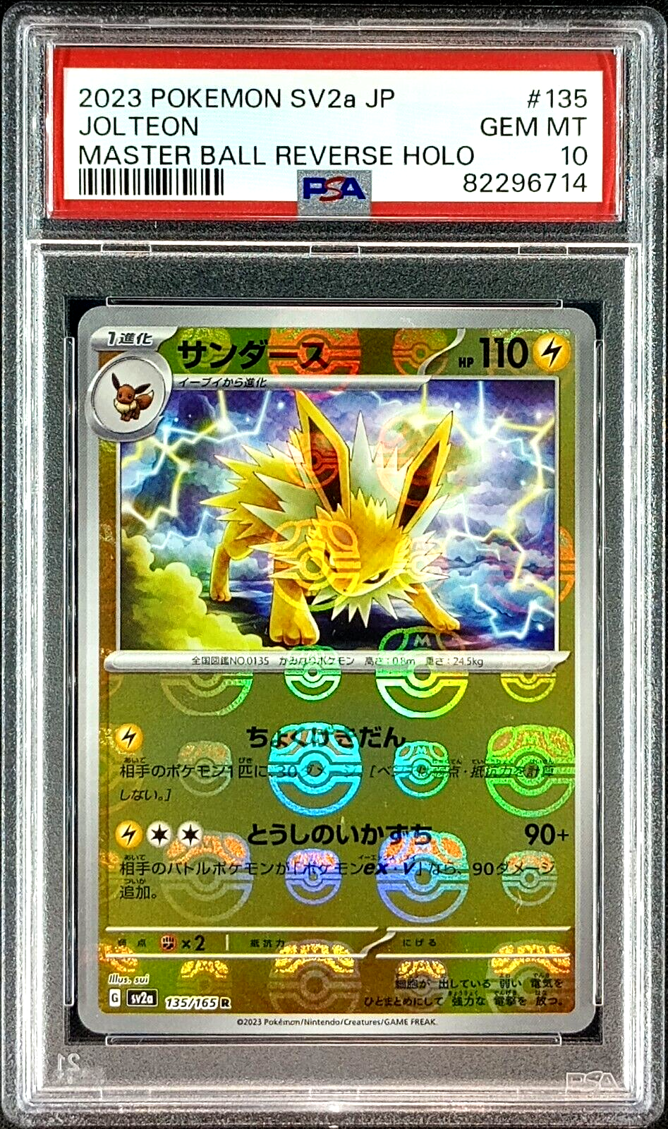 PSA 10 GEM MINT Jolteon Master Ball Holo Japanese 151 PSA 10 GEM MINT Jolteon Master Ball Holo Japanese 151