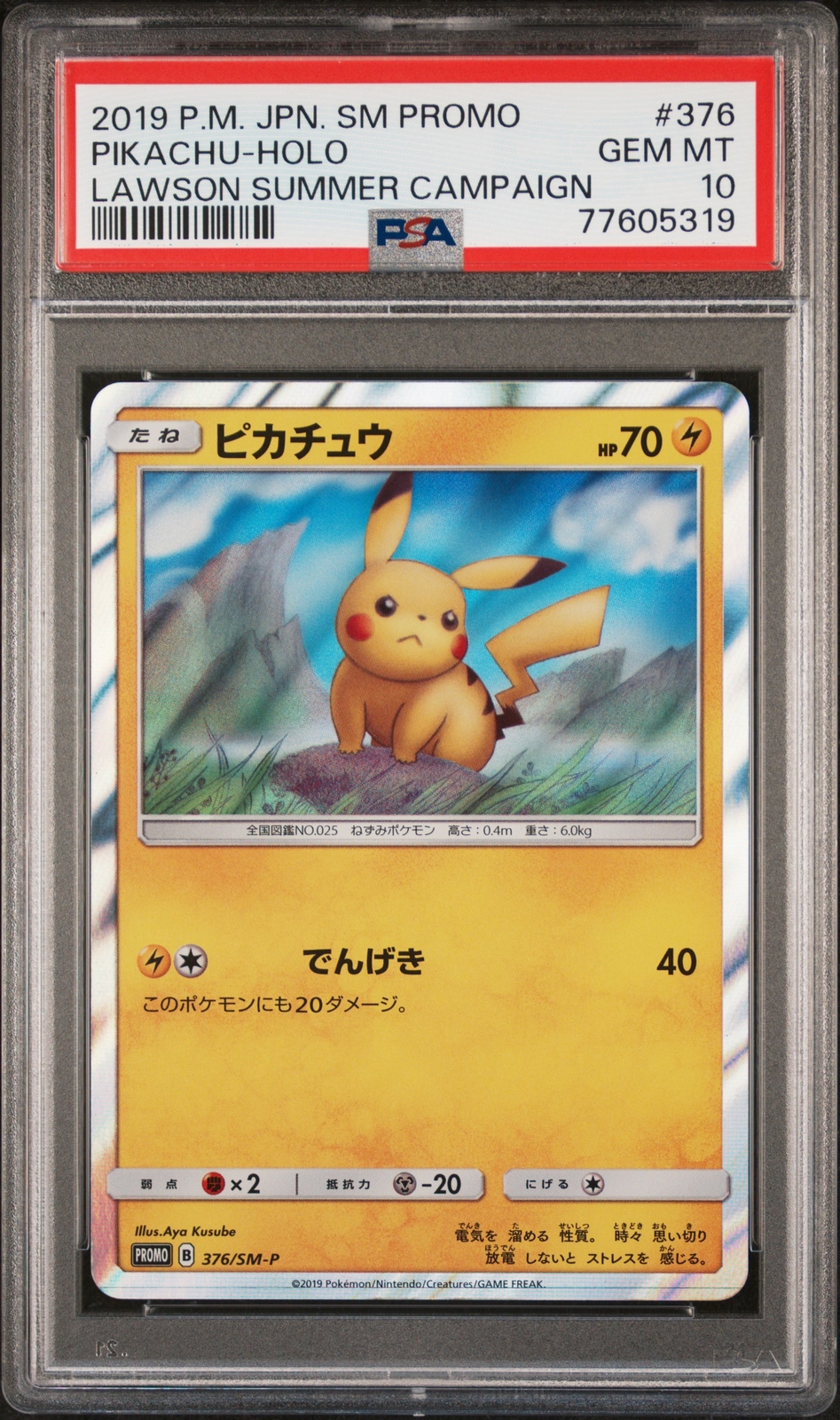 PSA 10 GEM MINT JAPANESE POKEMON 2019 PIKACHU-HOLO 376/SM-P PSA 10 GEM MINT JAPANESE POKEMON 2019 PIKACHU-HOLO 376/SM-P