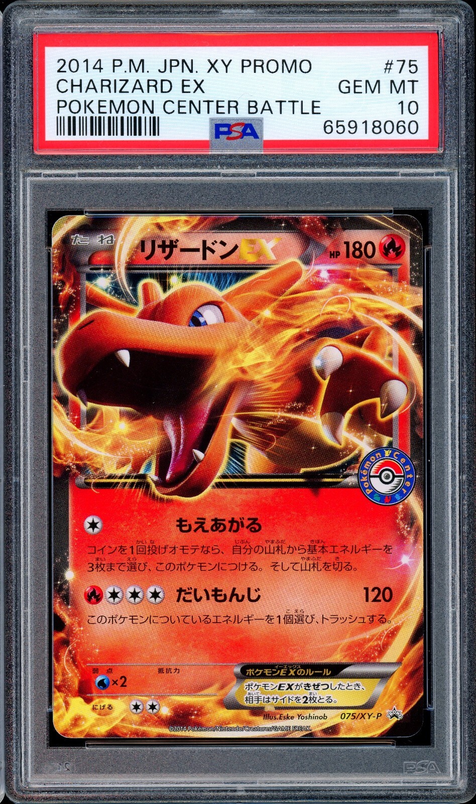 フェアリーエネルギー PSA XY-P PROMO フェアリーエネルギー PSA XY-P