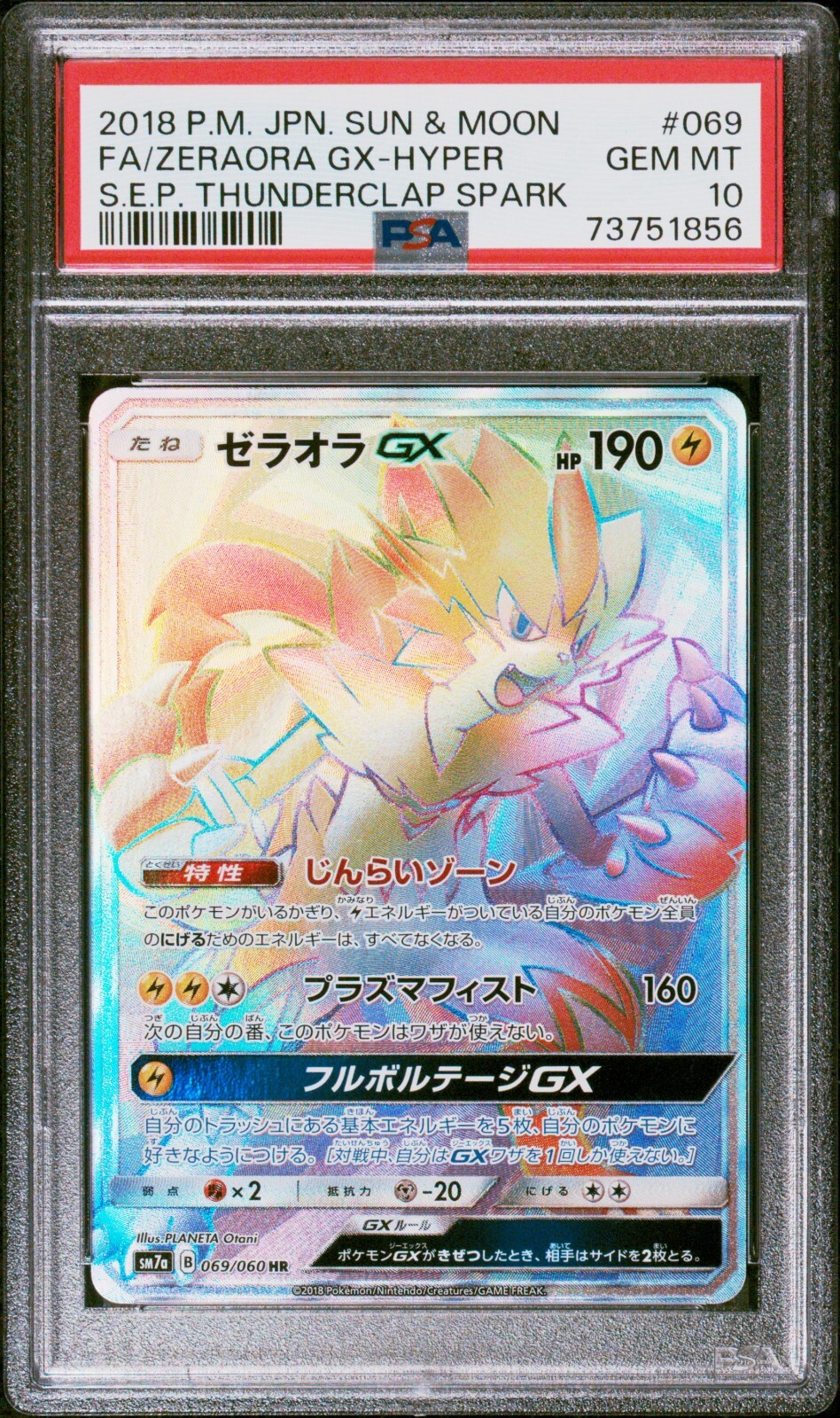 Pokemon Card Japanese - Zeraora GX 069/060 SM7a - PSA 10 Gem Pokemon Card Japanese - Zeraora GX 069/060 SM7a - PSA 10 Gem