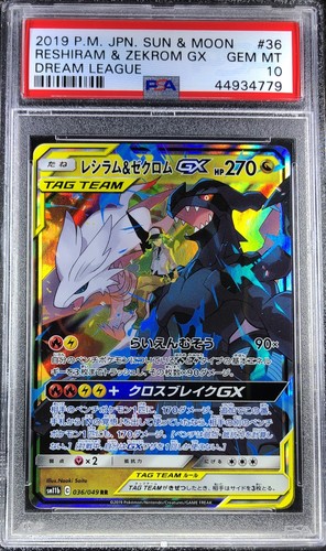 Pokemon Japanese SM11b 036/049 Reshiram & Zekrom GX RR 2019