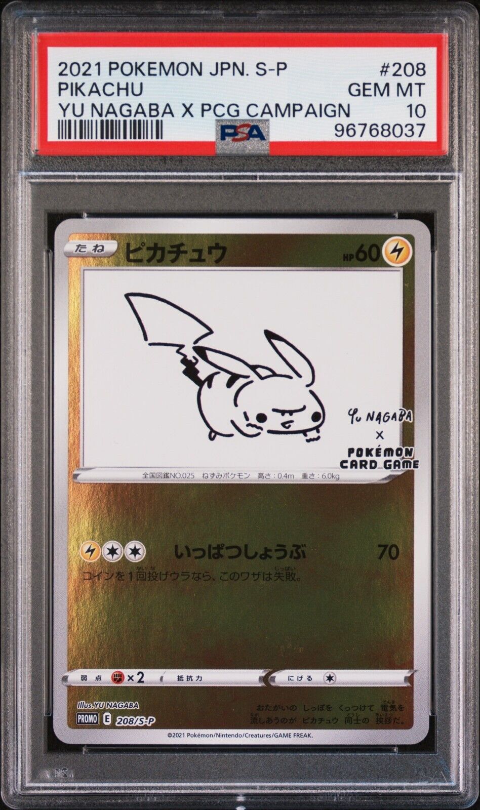 PSA 10 - Pokemon Yu Nagaba Pikachu 208/S-P Japanese Promo PSA 10 - Pokemon Yu Nagaba Pikachu 208/S-P Japanese Promo