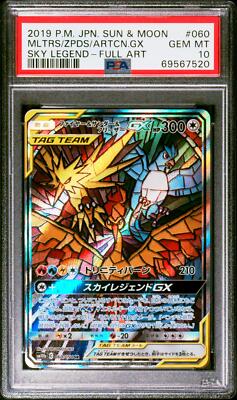 デュエル・マスターズ デュエマ ギガルゴン PSA 10 2025年最新