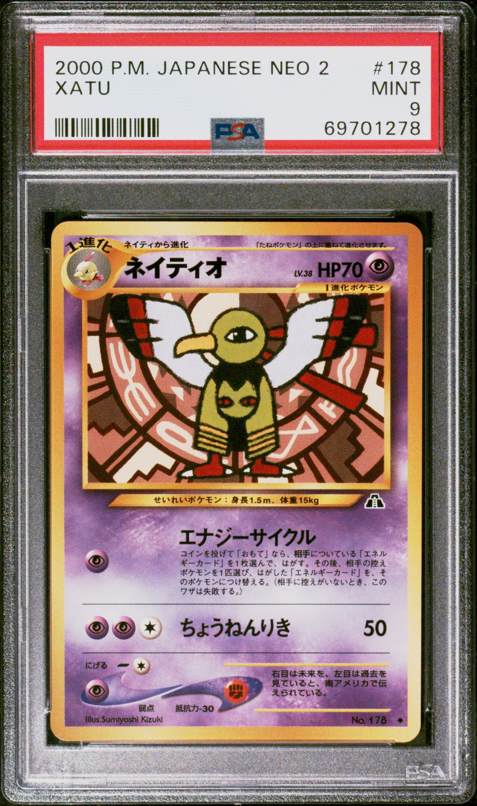 ヒノアラシ Pokemon PROMO PSA 9 ヒノアラシ Pokemon PROMO PSA 9 ヒノアラシ 御三家 ヒノアラシ