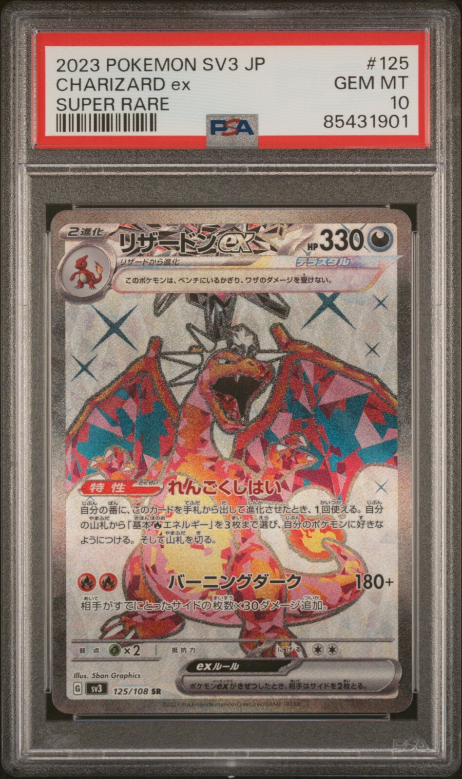 PSA10 サンダーex 108/SV-P 2023 PSA10】サンダーex (プロモ) {108/SV-P} [-] - magi通販