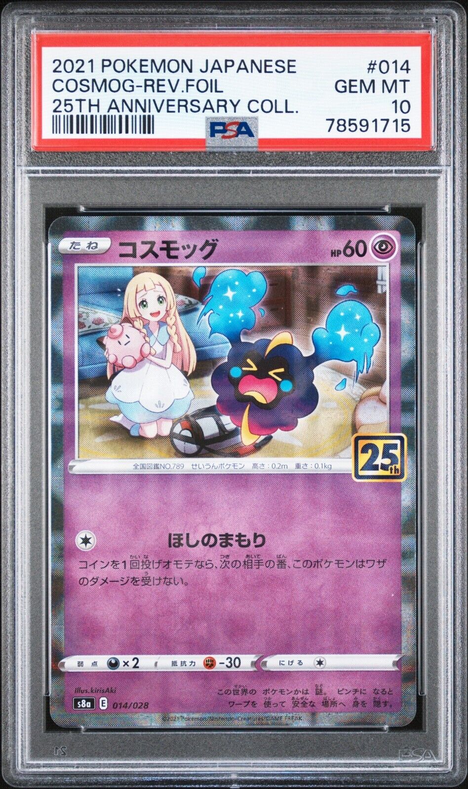 PSA 10 Cosmog Pokemon Card Reverse Holo 014/028 25th PSA 10 Cosmog Pokemon Card Reverse Holo 014/028 25th