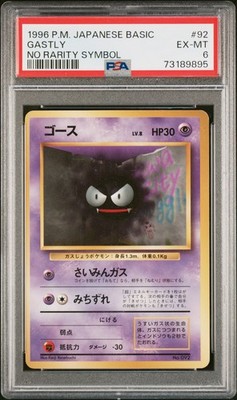 Gastly PSA 6