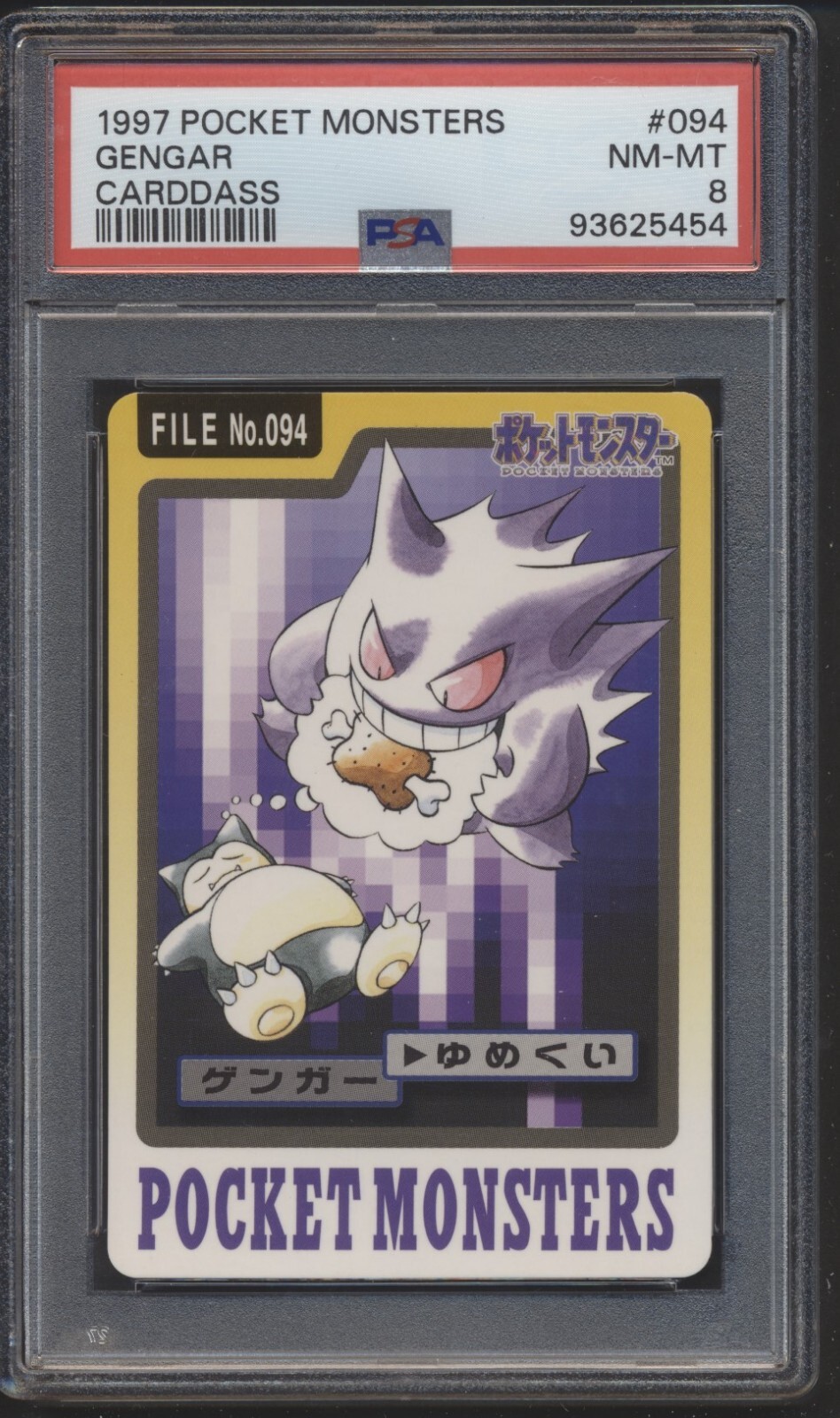 Gengar PSA 8