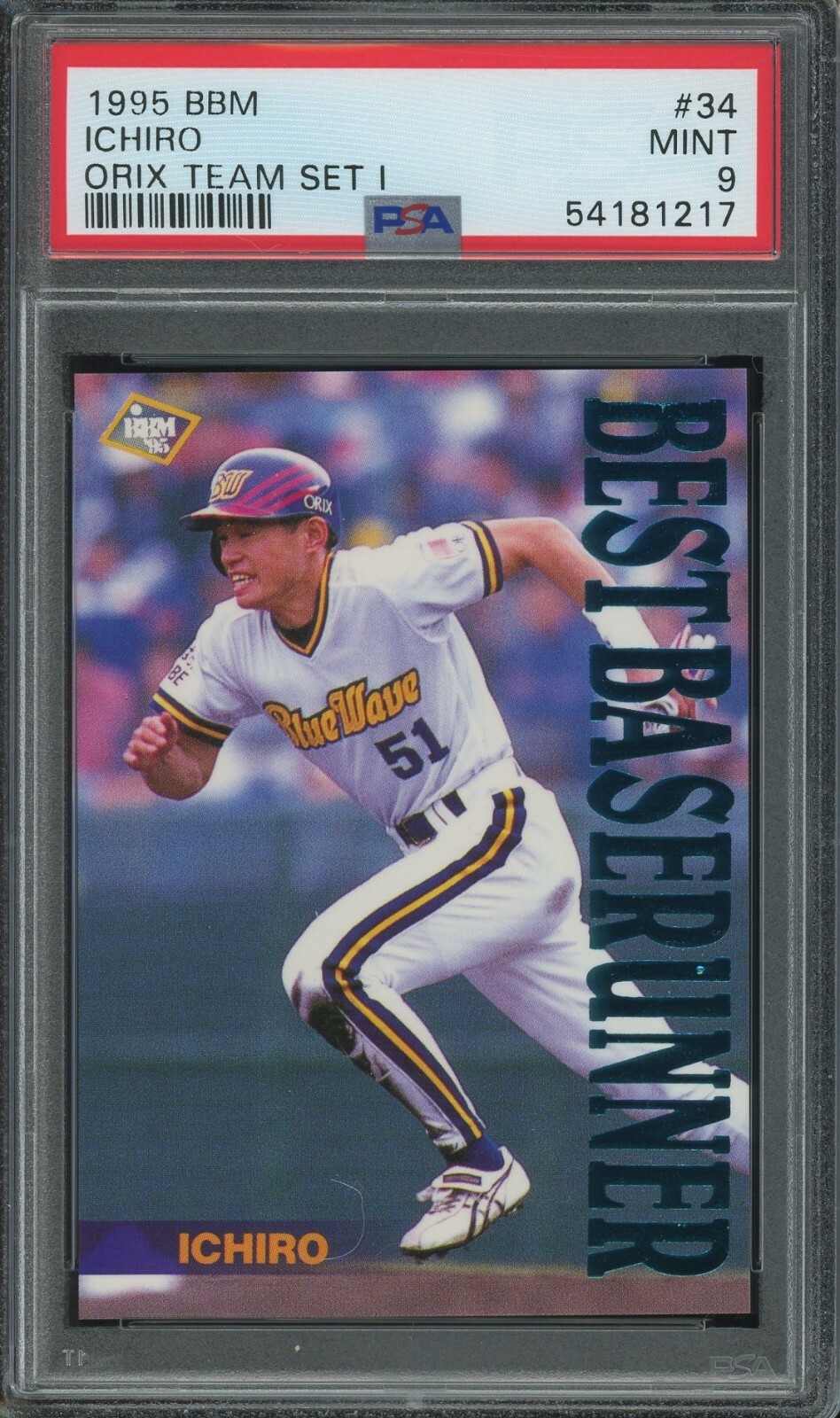 未開封 1995 BBM 野球カード オリック ス チームセット イチロー 神戸 未開封 1995 BBM 野球カード オリック ス チームセット イチロー