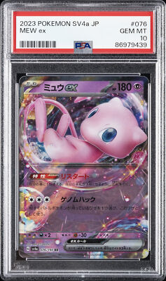 2023 POKEMON JAPANESE SV4A-SHINY TREASURE EX #076 MEW EX PSA