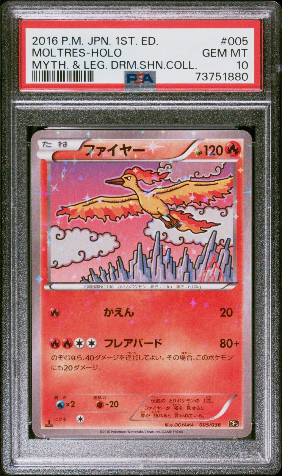 ★PSA10★【ファイヤー/CP5/初版】MOLTRES 005/036 Pokemon Card Japanese - Moltres 005/036 CP5 - 1st Edition