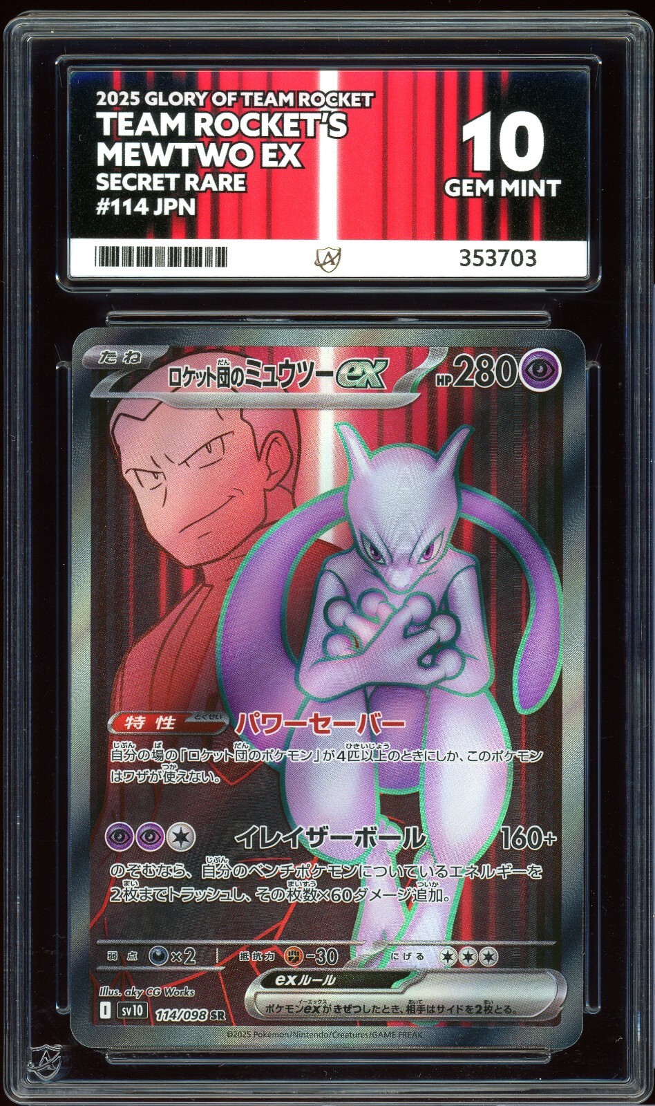 Team Rocket's Mewtwo ex 114/098 Glory of Team Rocket Pokemon