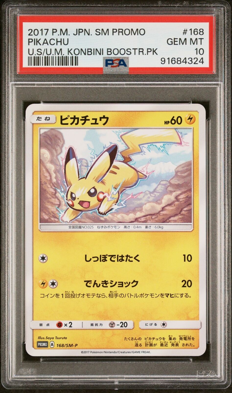 PSA 10 Pikachu 168/SM-P Ultra Sun/Moon Konbini Pack Promo PSA 10 Pikachu 168/SM-P Ultra Sun/Moon Konbini Pack Promo