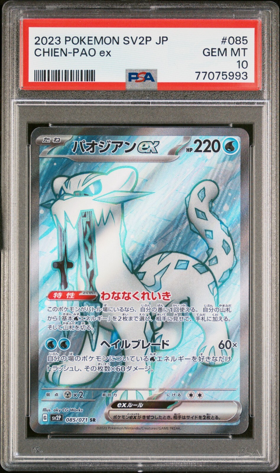 PSA 10 GEM MINT 2023 Pokemon Japanese Snow Hazard SV2p Chien