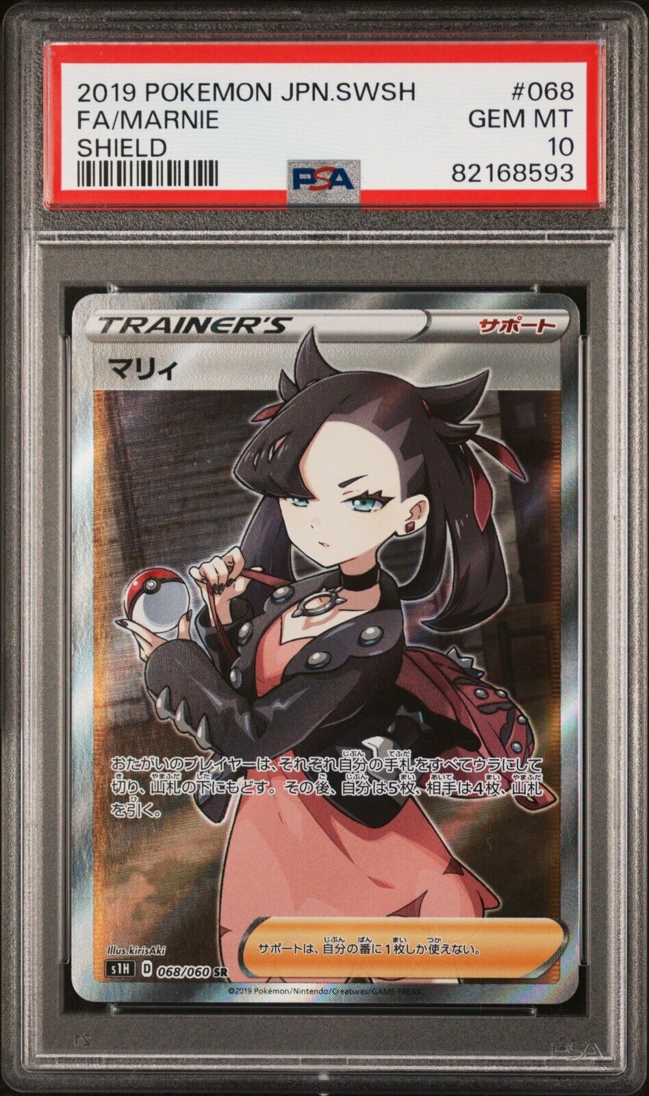 Marnie PSA 10 Japanese Pokemon Card 068/060 Shield s1H 2019 Marnie PSA 10 Japanese Pokemon Card 068/060 Shield s1H 2019