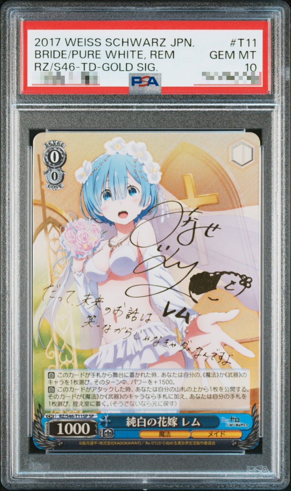 PSA 10 Weiss Schwarz ジェーナス SP
