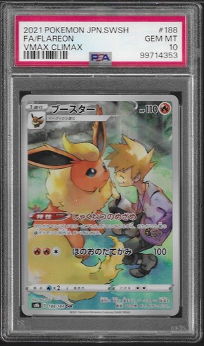 オンセン・ガロウズ　psa10 初期 PSA10鑑定済〕スケルゴン(初期)【ノーマル】{-}《モンスター》