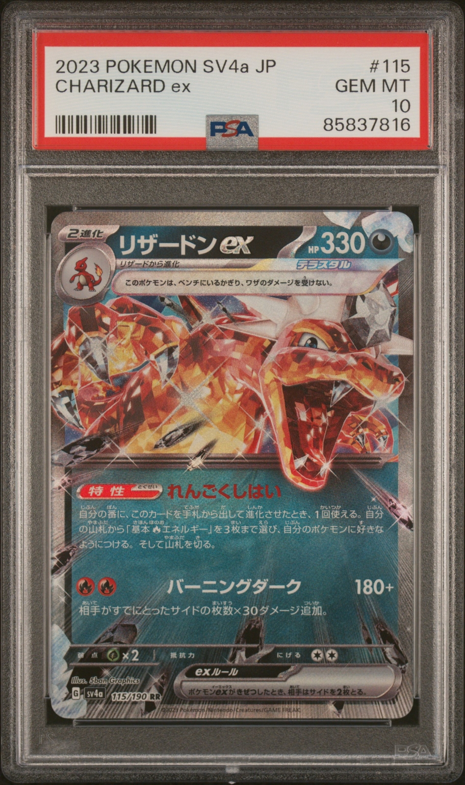 PSA 10 GEM MINT JAPANESE POKEMON 2023 CHARIZARD ex 115/190 PSA 10 GEM MINT JAPANESE POKEMON 2023 CHARIZARD ex 115/190