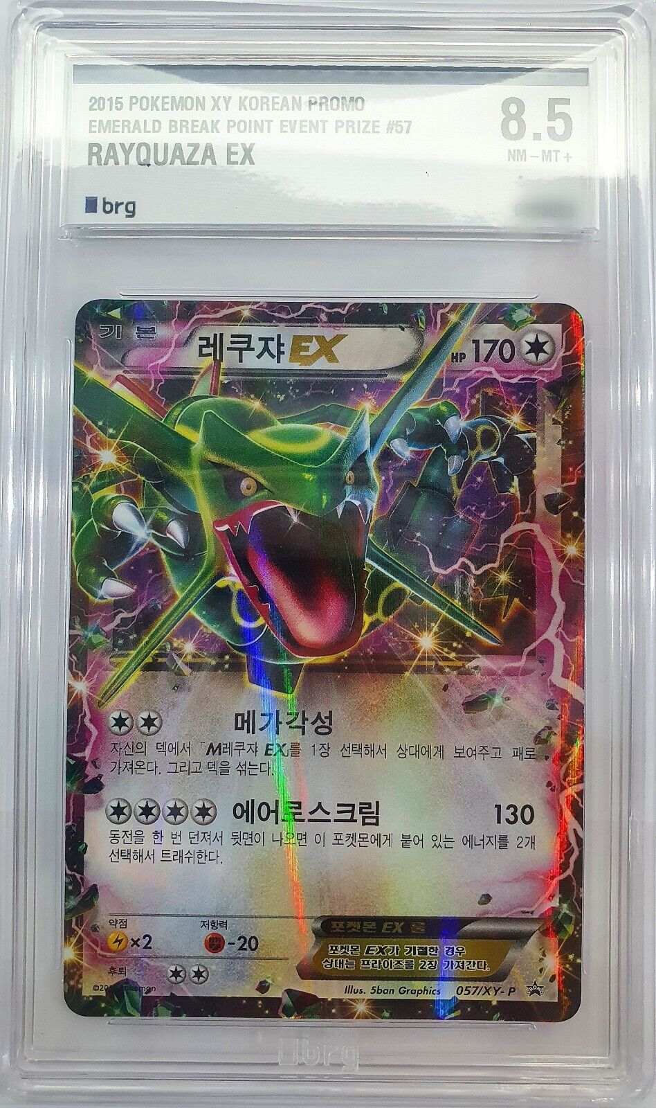 NEAR MINT 8.5 Rayquaza Ex 057/xy-p Emerald Break Point Event NEAR MINT 8.5 Rayquaza Ex 057/xy-p Emerald Break Point Event