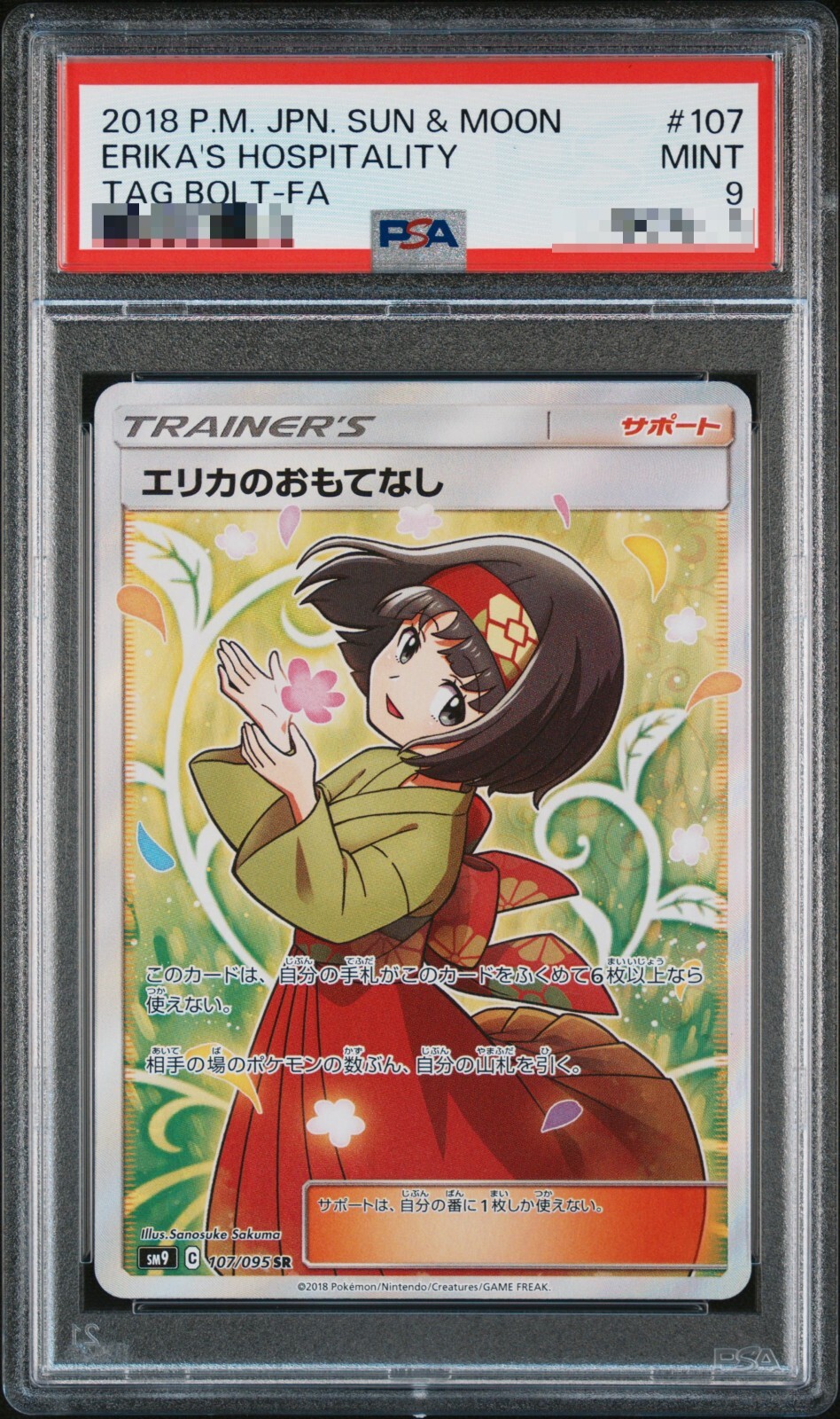 Erika’s Hospitality SR psa9 Erika's Hospitality Full Art Japanese SR 107/095 Tag Bolt
