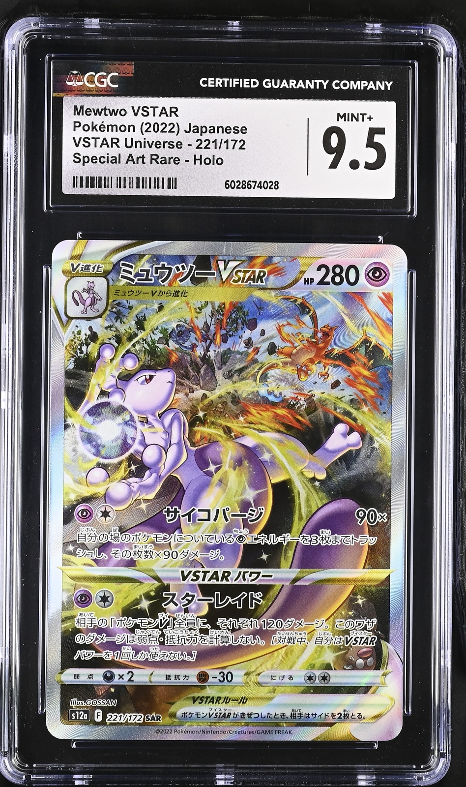 【CGC 9 】ミュウツーVSTAR SAR 221/172 Mewtwo VSTAR SAR 221/172 S12a VSTAR Universe Pokemon Card
