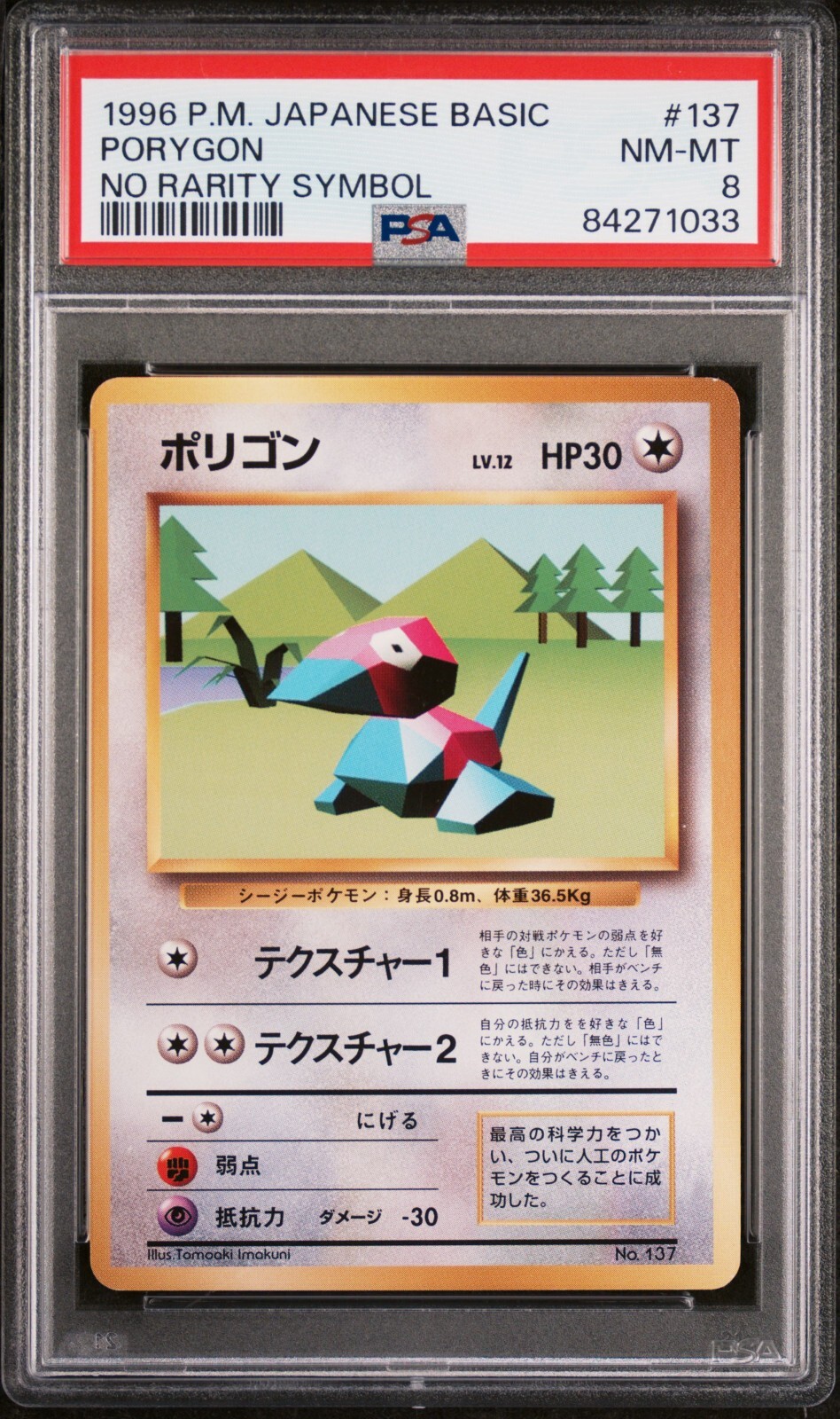 Porygon PSA 8