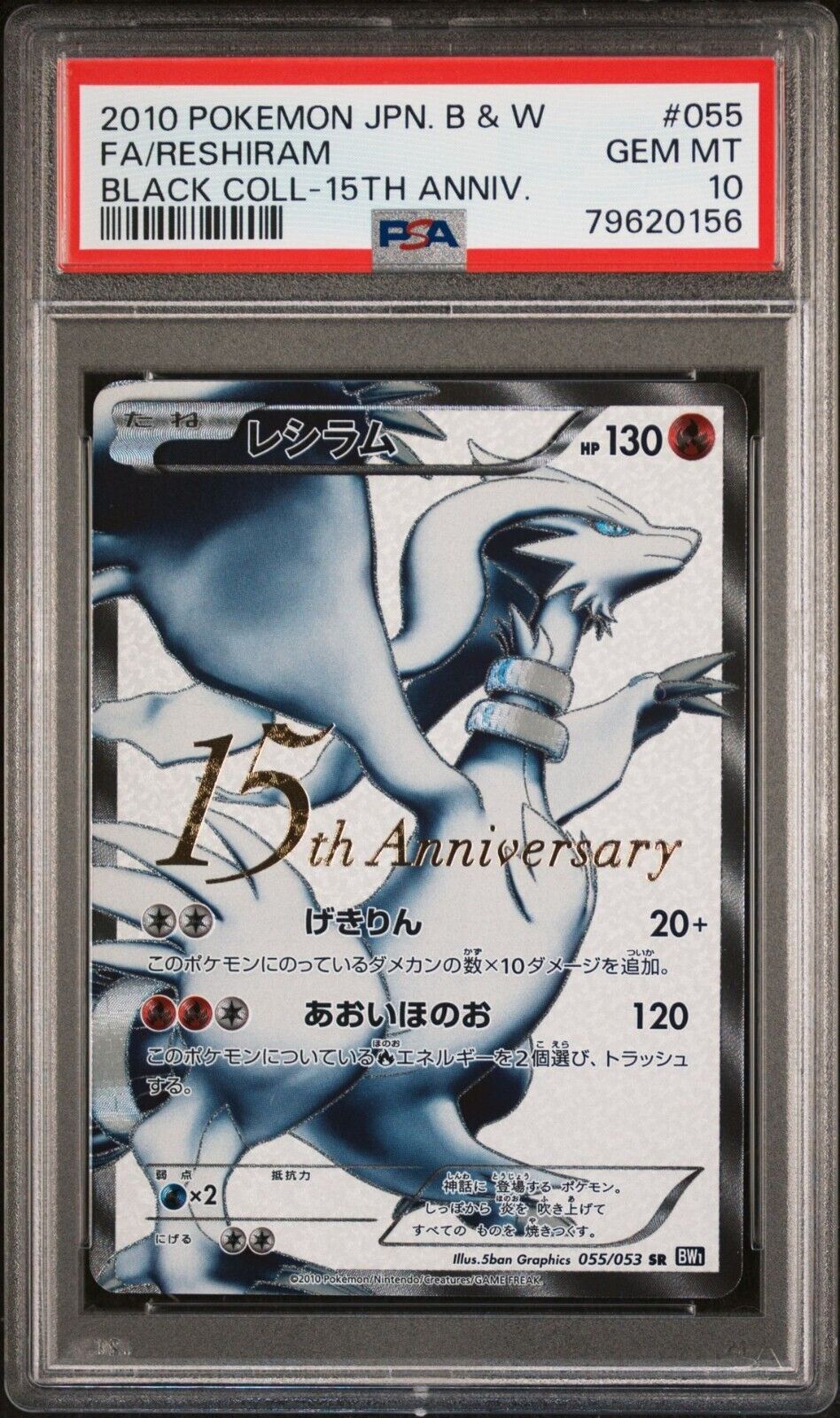 Pokemon 2010 PSA 10 GEM MINT Reshiram Japanese 15th Pokemon 2010 PSA 10 GEM MINT Reshiram Japanese 15th