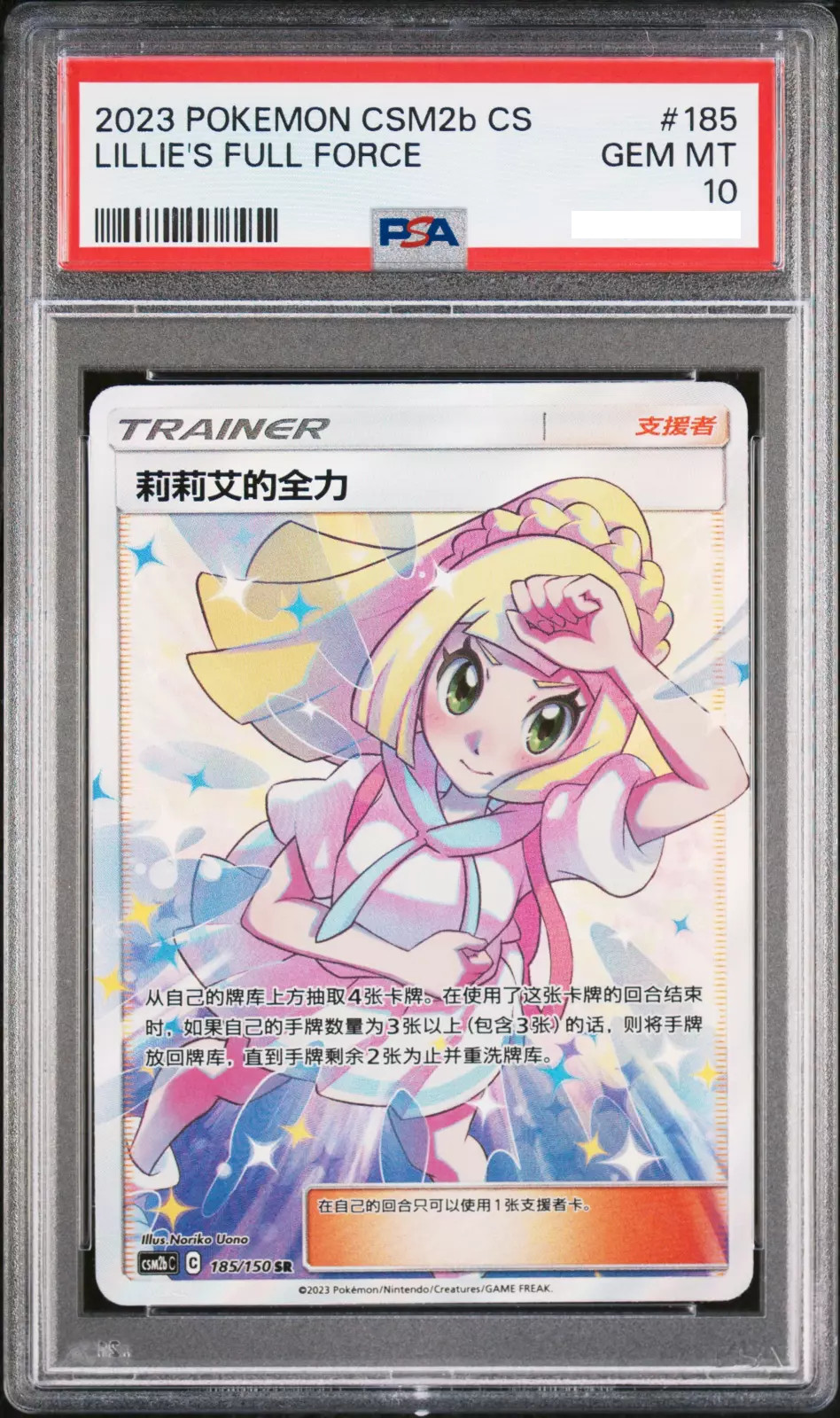 超希少！【PSA10】アンノーン C XY7 バンデットリング アンリミ PSA 10 Pokemon Chinese Sun&Moon CSM2bc-185 Lillie's Full Force