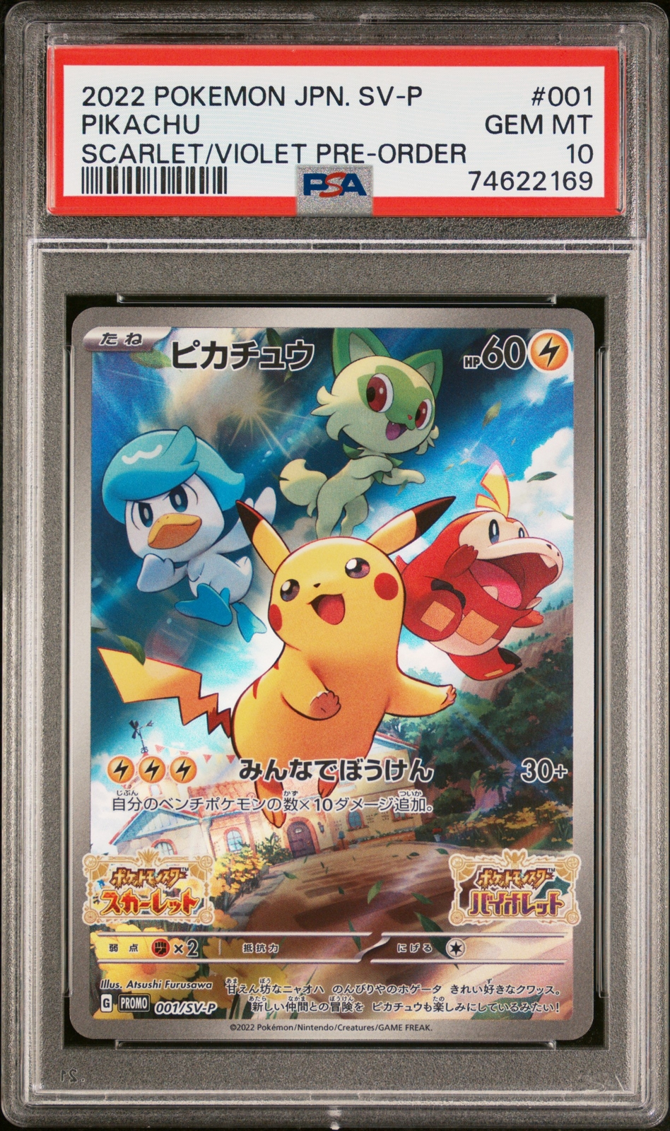 2022 ポケモン SV-P ニャース PSA GEM 10 2022 ポケモン SV-P ニャース PSA GEM 10 ☆PSA10☆ポケカ