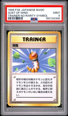Gust of Wind PSA 9